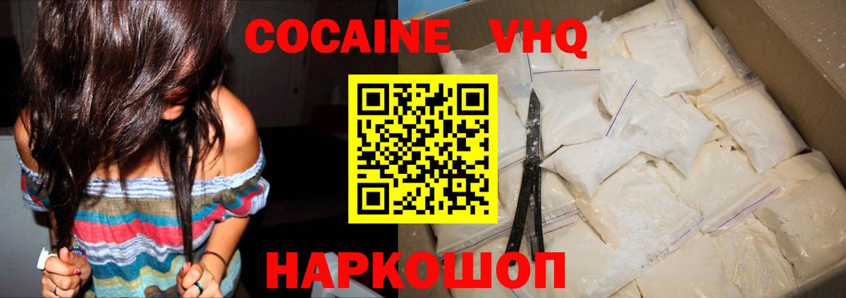 COCAIN  Вход с VPN  Находка  КОКАИН Fish Scale  Cocaine Эквадор 