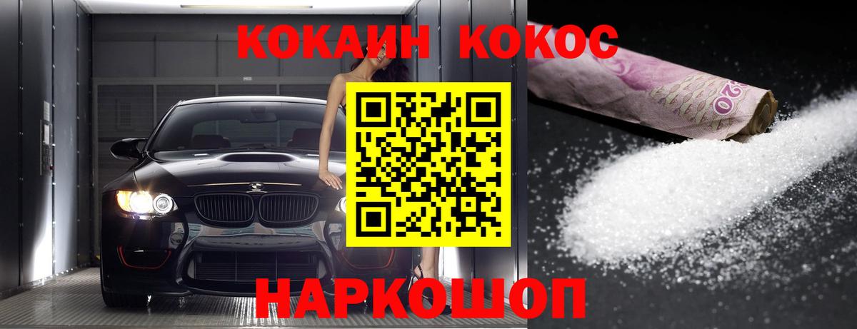 КОКАИН FishScale Находка