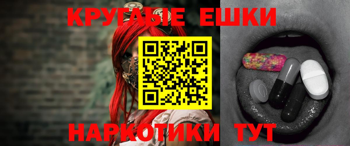 Ecstasy  Ecstasy таблы  Вход с VPN  Находка 