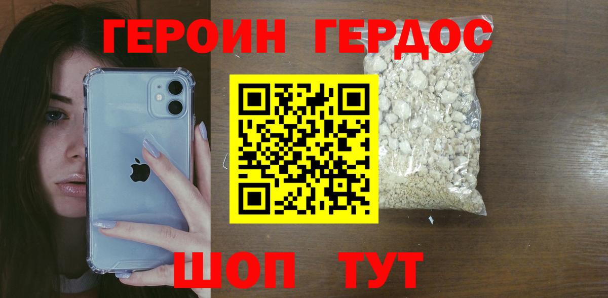 ГЕРОИН Афган  Вход с VPN  Находка 