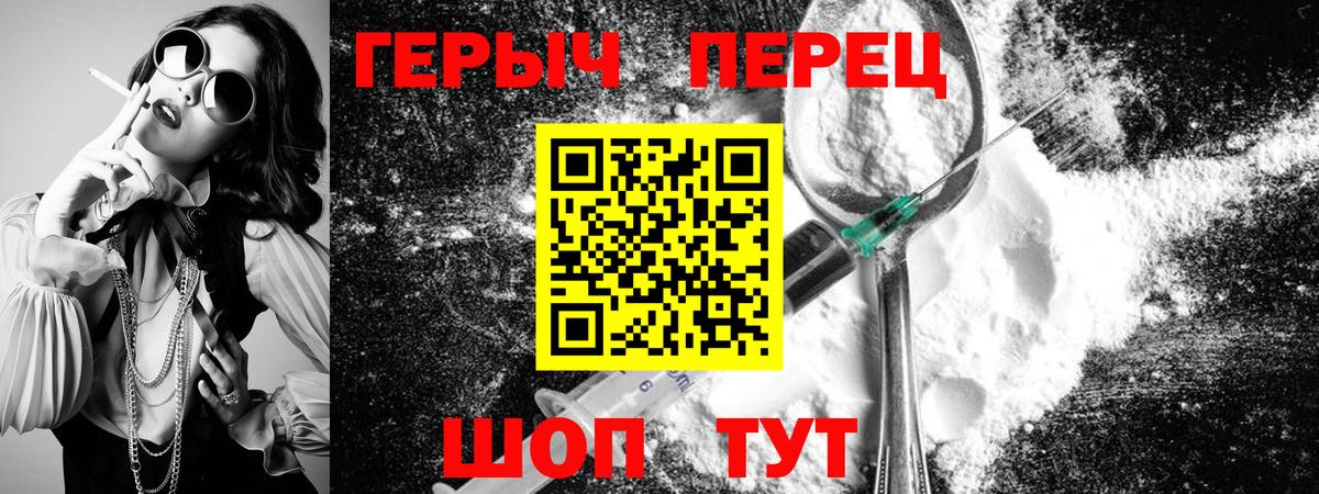 ГЕРОИН Heroin Находка