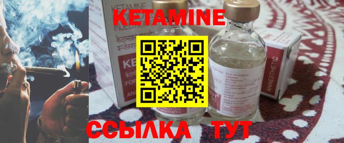КЕТАМИН ketamine  Вход с VPN  Находка  Кетамин ketamine 