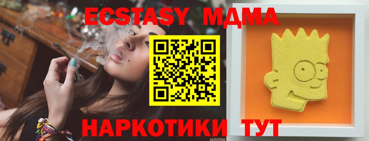 MDMA  MDMA VHQ  Вход с VPN  Находка  МДМА Molly 