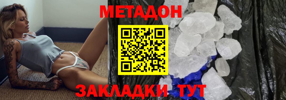 МЕТАДОН VHQ Находка