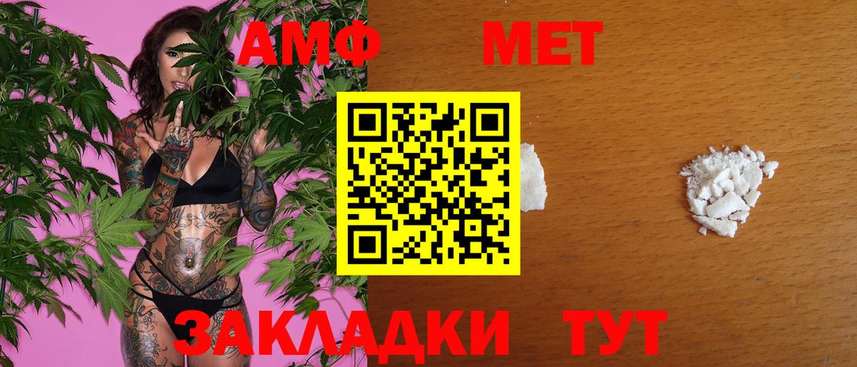 Первитин пудра  Вход с VPN  Находка 