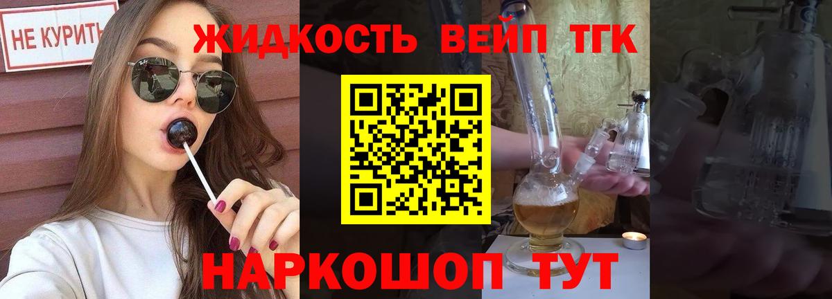 Находка  Дистиллят ТГК вейп с тгк  ТГК жижа  Вход с VPN 